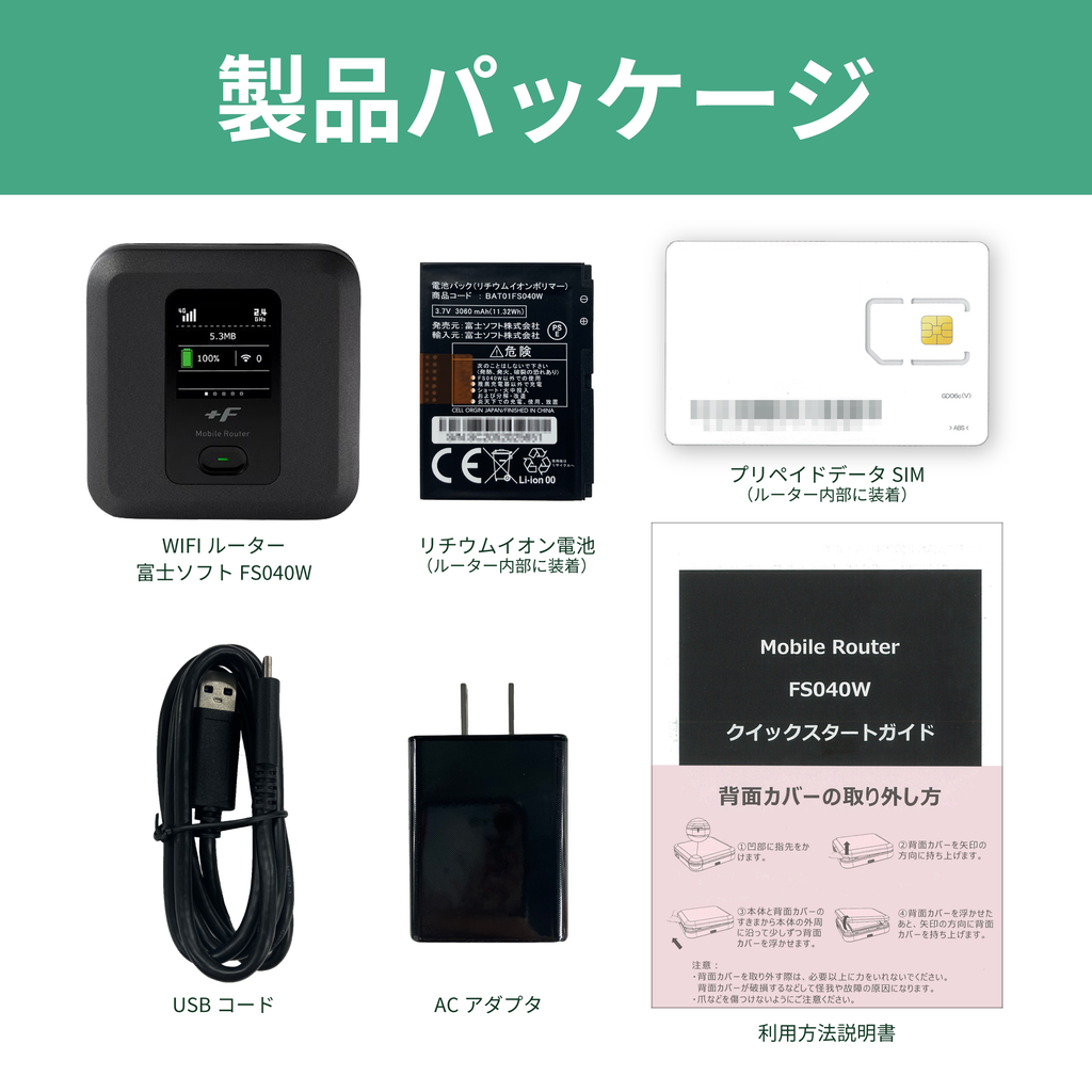 【NEW】Japan Prepaid WIFI 365日間100GBプラン