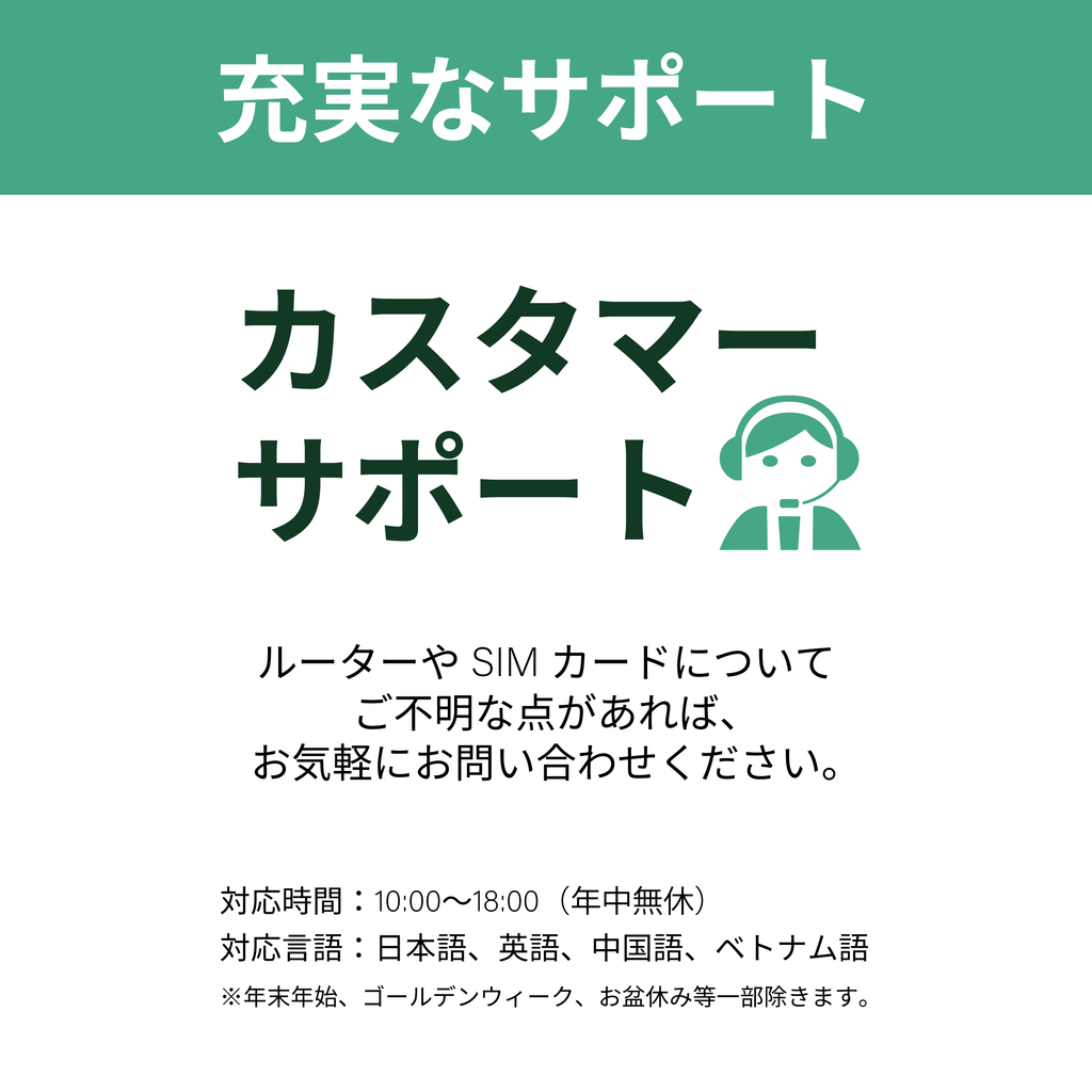 【NEW】Japan Prepaid WIFI 365日間200GBプラン